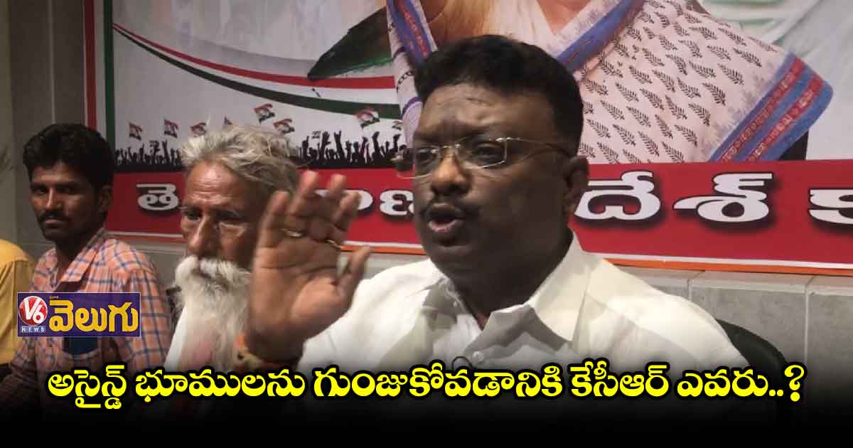 బడా బాబుల కోసమే పేదల భూములను లాక్కుంటున్నారు